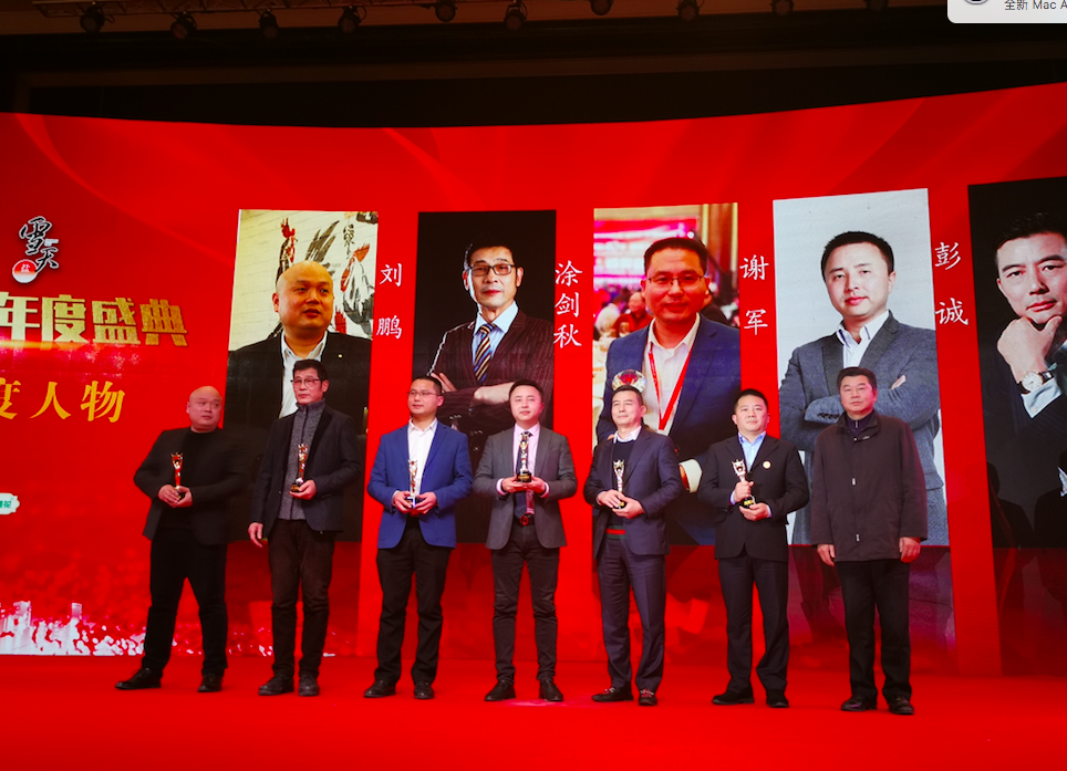 2018年度湘菜十大人物現(xiàn)場 